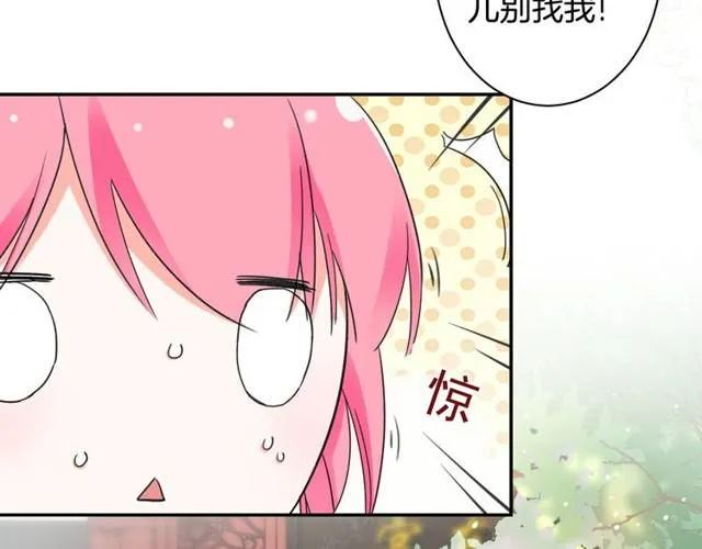 第26话 总是这么任性！ 第23页