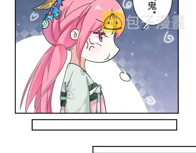 第26话 总是这么任性！ 第26页