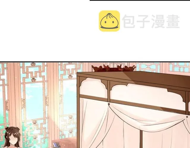 第26话 总是这么任性！ 第27页