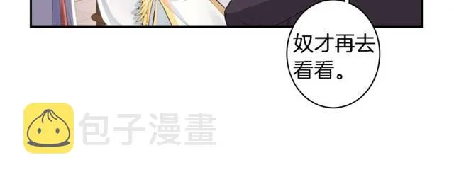 第26话 总是这么任性！ 第30页