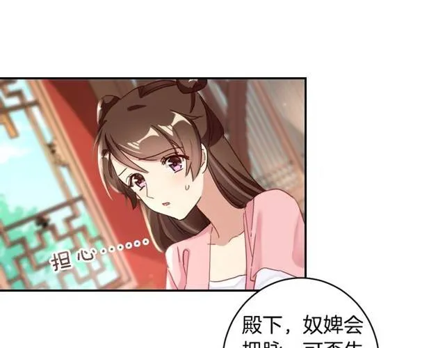 第26话 总是这么任性！ 第31页