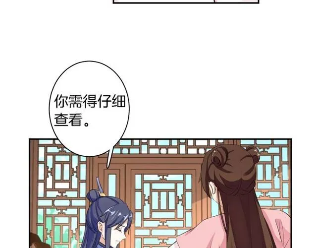 第26话 总是这么任性！ 第35页