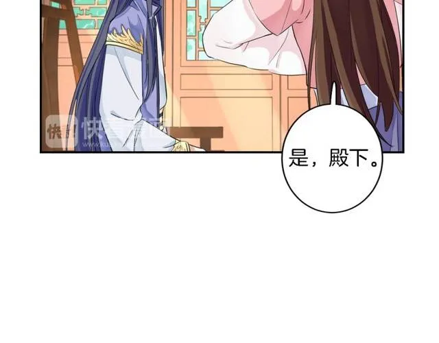 第26话 总是这么任性！ 第36页