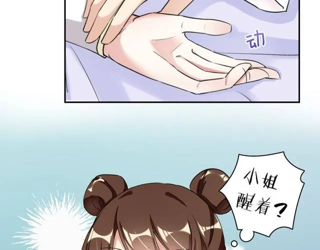 第26话 总是这么任性！ 第38页