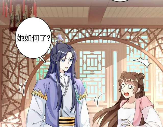 第26话 总是这么任性！ 第41页