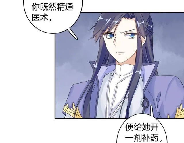 第26话 总是这么任性！ 第47页