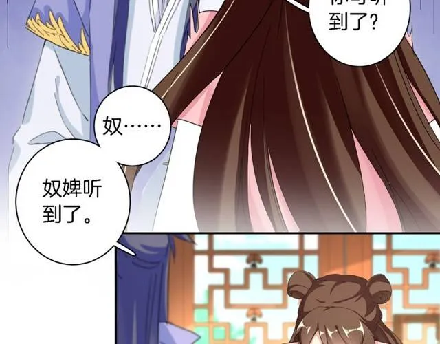 第26话 总是这么任性！ 第51页