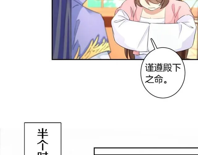 第26话 总是这么任性！ 第52页
