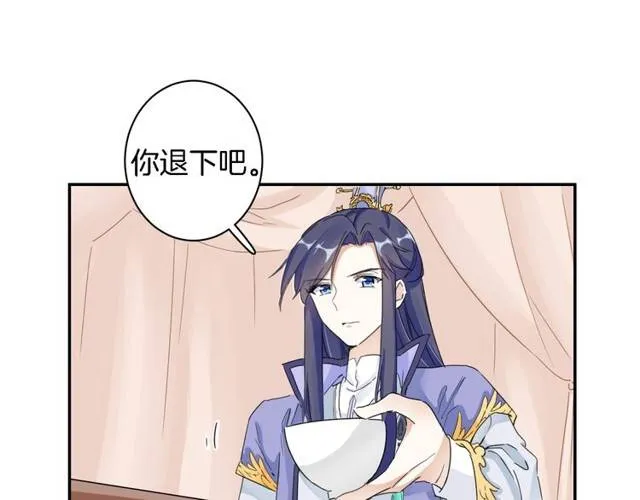 第26话 总是这么任性！ 第56页