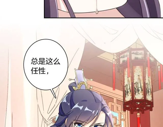 第26话 总是这么任性！ 第61页
