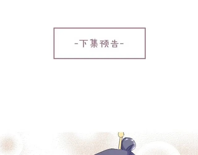 第26话 总是这么任性！ 第70页