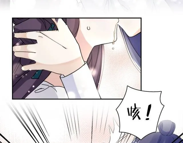 第26话 总是这么任性！ 第72页