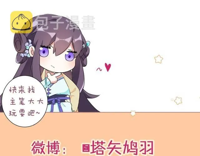 第26话 总是这么任性！ 第77页