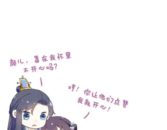 第26话 总是这么任性！ 第79页