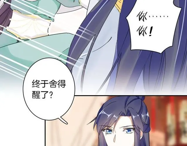 第27话 亲口喂药 第13页