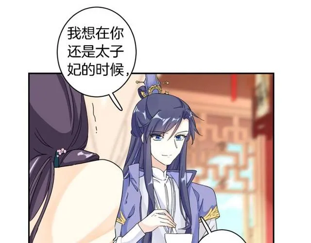 第27话 亲口喂药 第16页