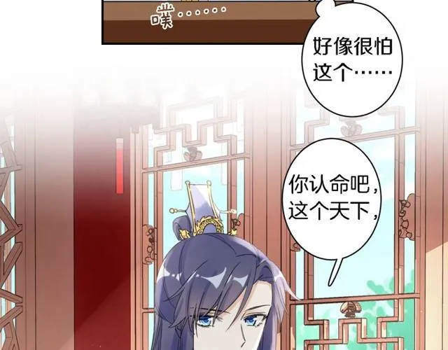 第27话 亲口喂药 第22页