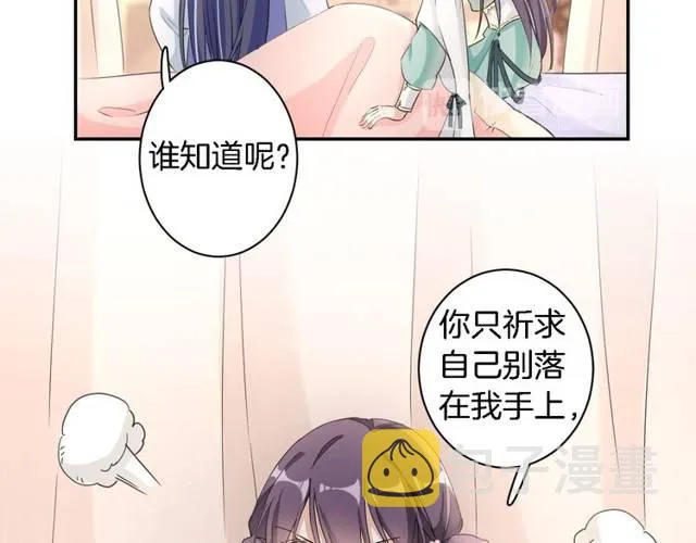 第27话 亲口喂药 第25页
