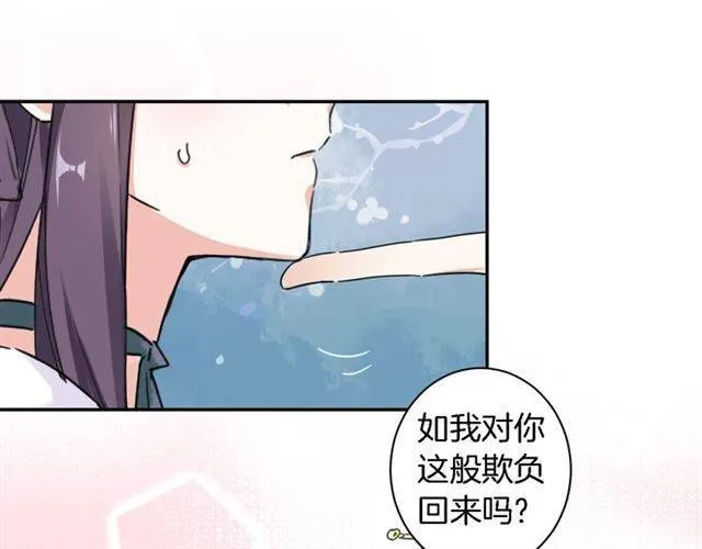 第27话 亲口喂药 第28页