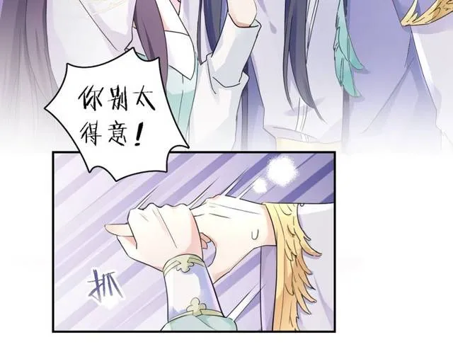 第27话 亲口喂药 第30页