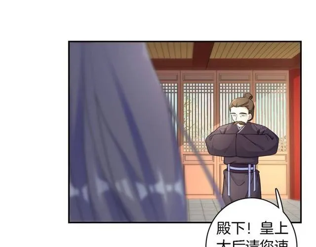 第27话 亲口喂药 第31页