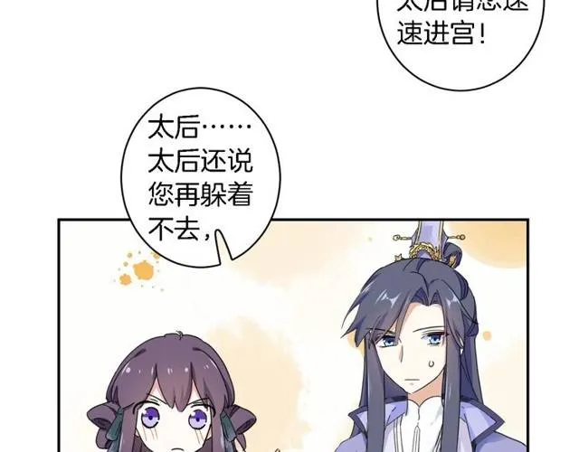 第27话 亲口喂药 第32页