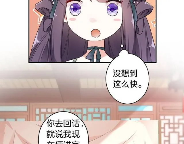 第27话 亲口喂药 第35页