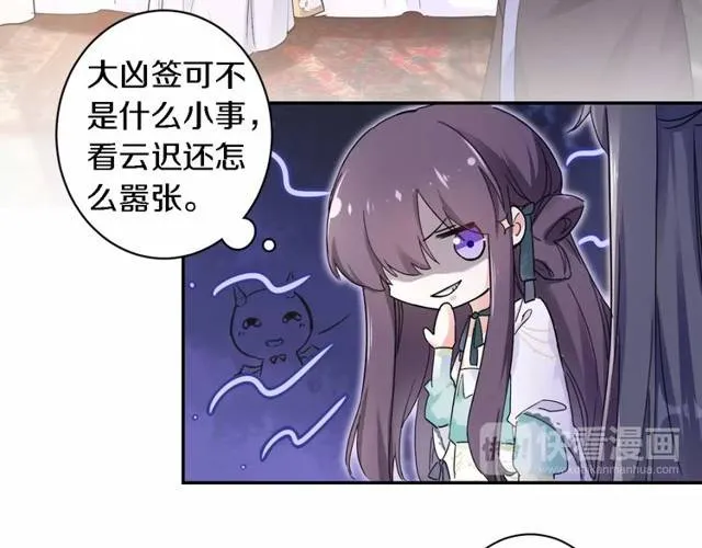 第27话 亲口喂药 第37页