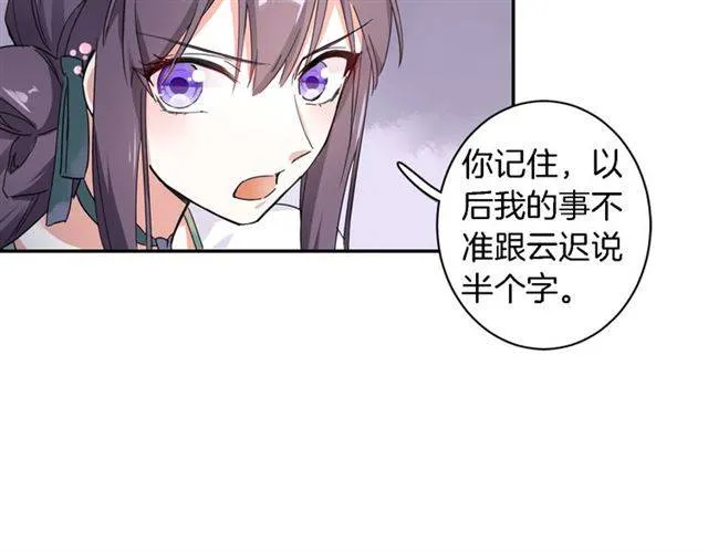 第27话 亲口喂药 第50页
