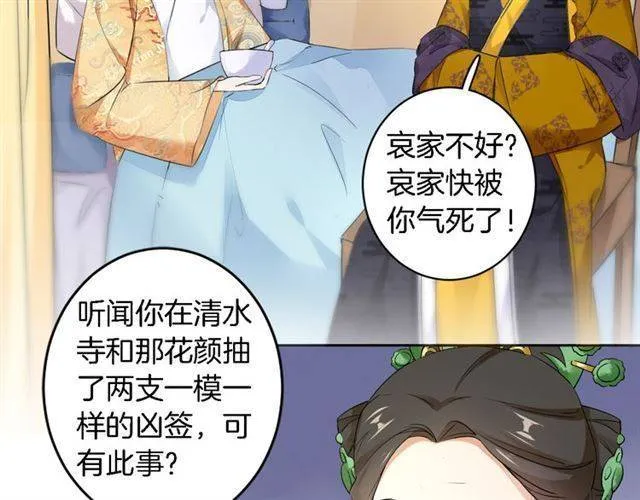 第27话 亲口喂药 第60页