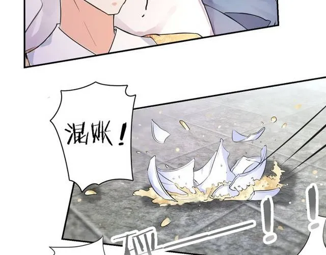 第27话 亲口喂药 第65页