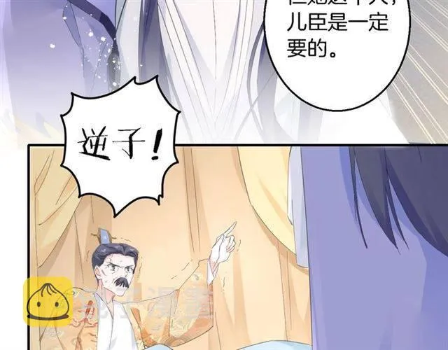 第27话 亲口喂药 第70页