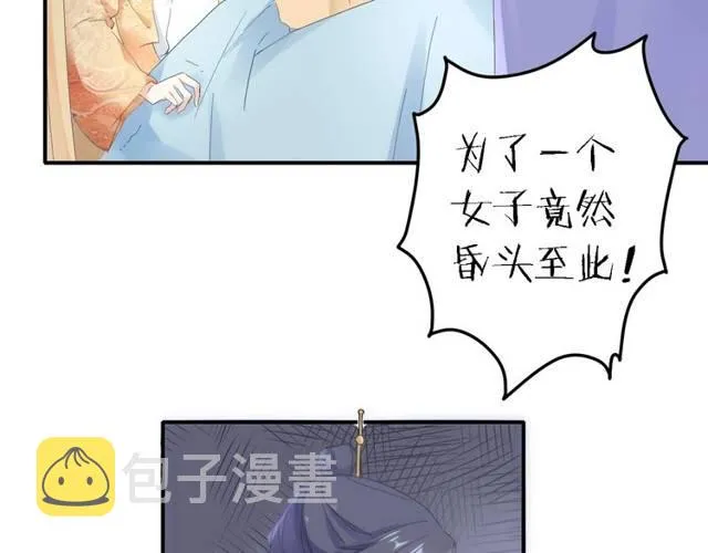 第27话 亲口喂药 第71页