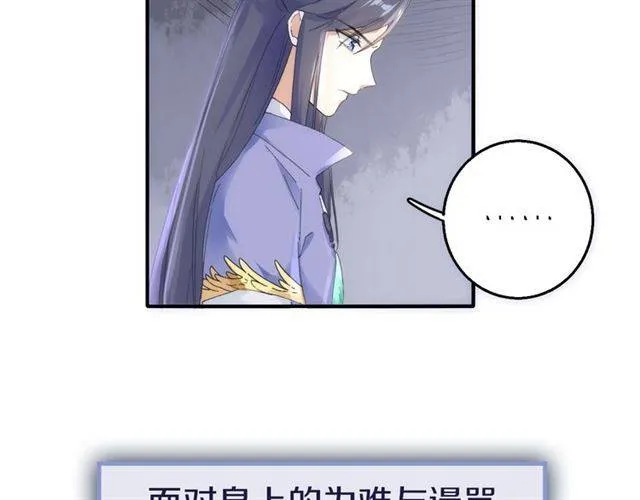 第27话 亲口喂药 第72页