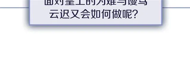 第27话 亲口喂药 第73页