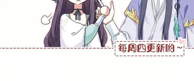 第27话 亲口喂药 第79页