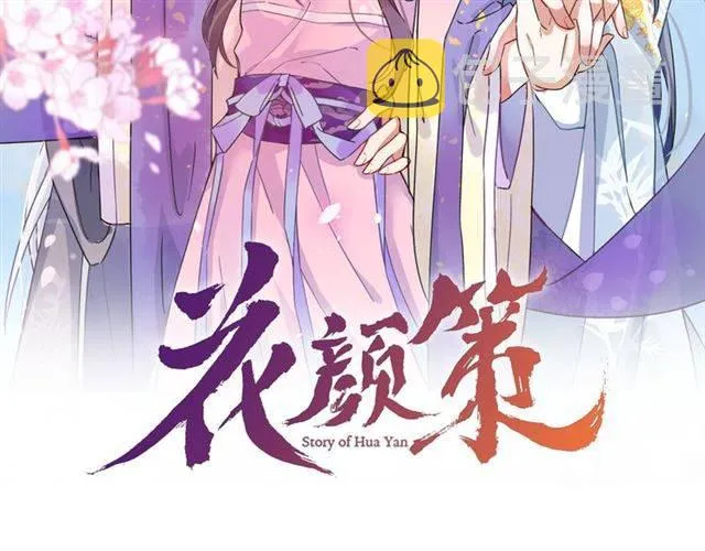 第28话 出水美男 第2页