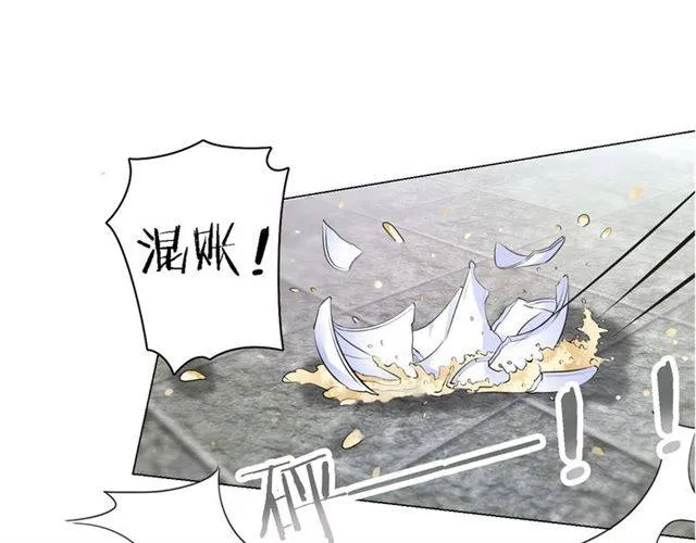 第28话 出水美男 第5页