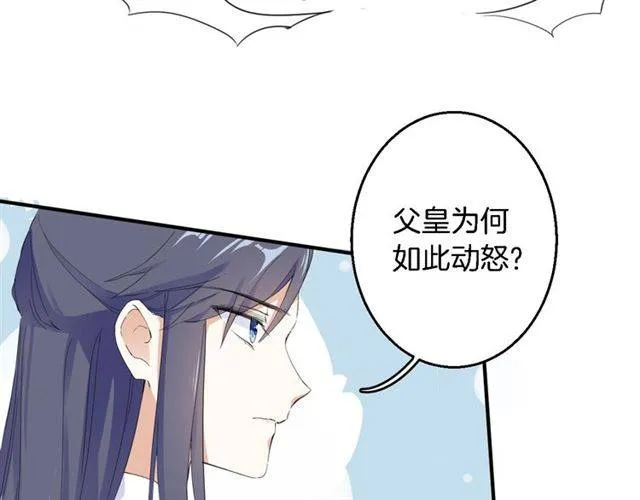 第28话 出水美男 第6页