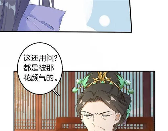 第28话 出水美男 第7页