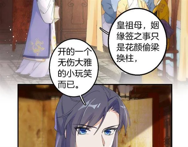 第28话 出水美男 第10页
