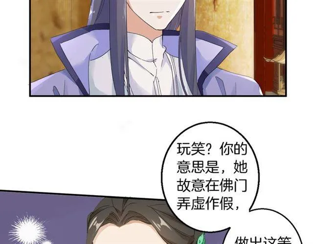 第28话 出水美男 第11页