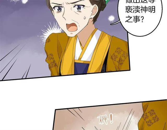 第28话 出水美男 第12页