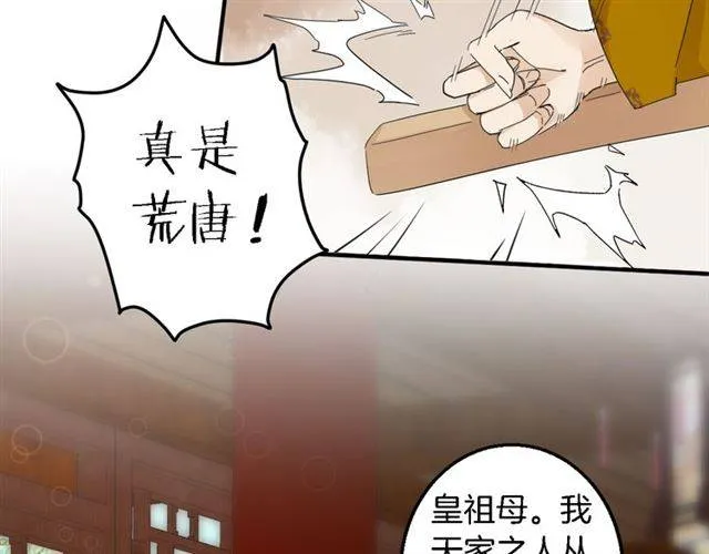 第28话 出水美男 第13页