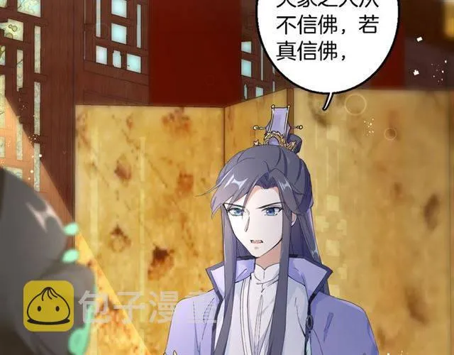 第28话 出水美男 第14页