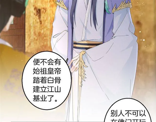 第28话 出水美男 第15页