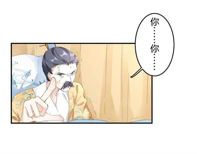 第28话 出水美男 第17页