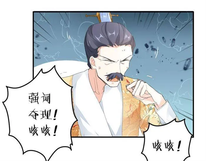 第28话 出水美男 第18页