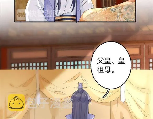 第28话 出水美男 第20页