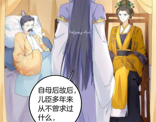 第28话 出水美男 第21页